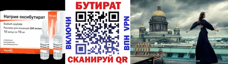 Бутират Butirat  купить наркоту  Новоржев 