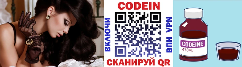 Кодеиновый сироп Lean напиток Lean (лин)  купить наркотики цена  Новоржев 