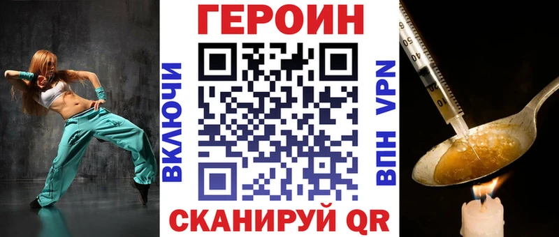 наркота  Новоржев  Героин VHQ 