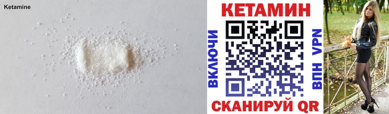 КЕТАМИН VHQ  купить  цена  Новоржев 