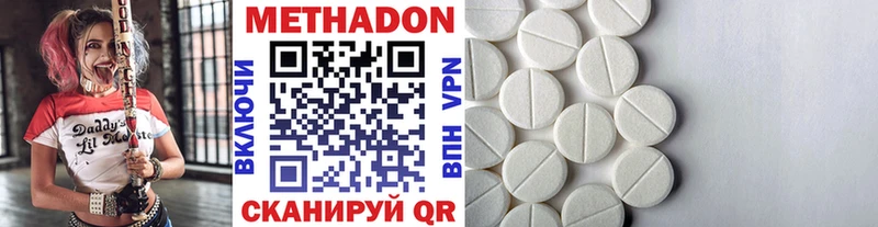 МЕТАДОН мёд  мориарти состав  Новоржев 